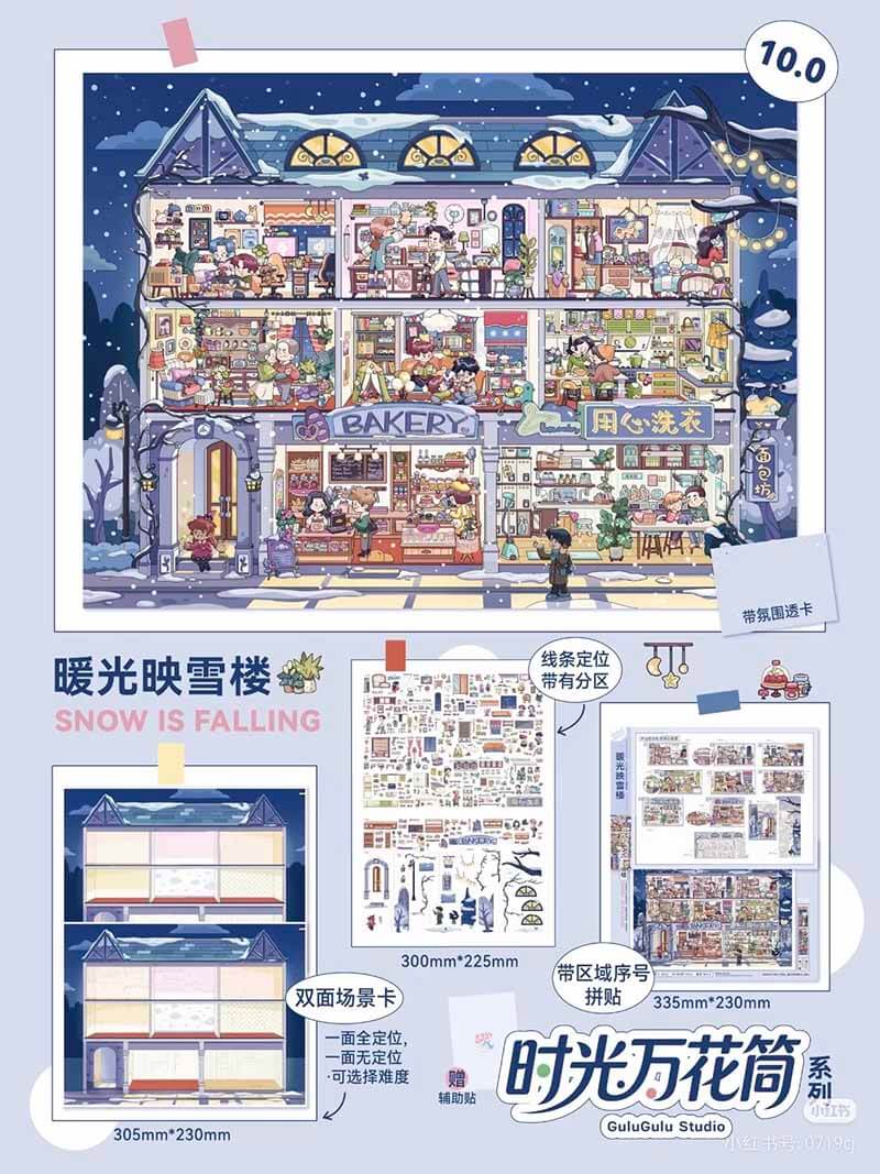 Dream Manor DIY 3D Scene Stickers 4 Cute Scenes ( L&xL )