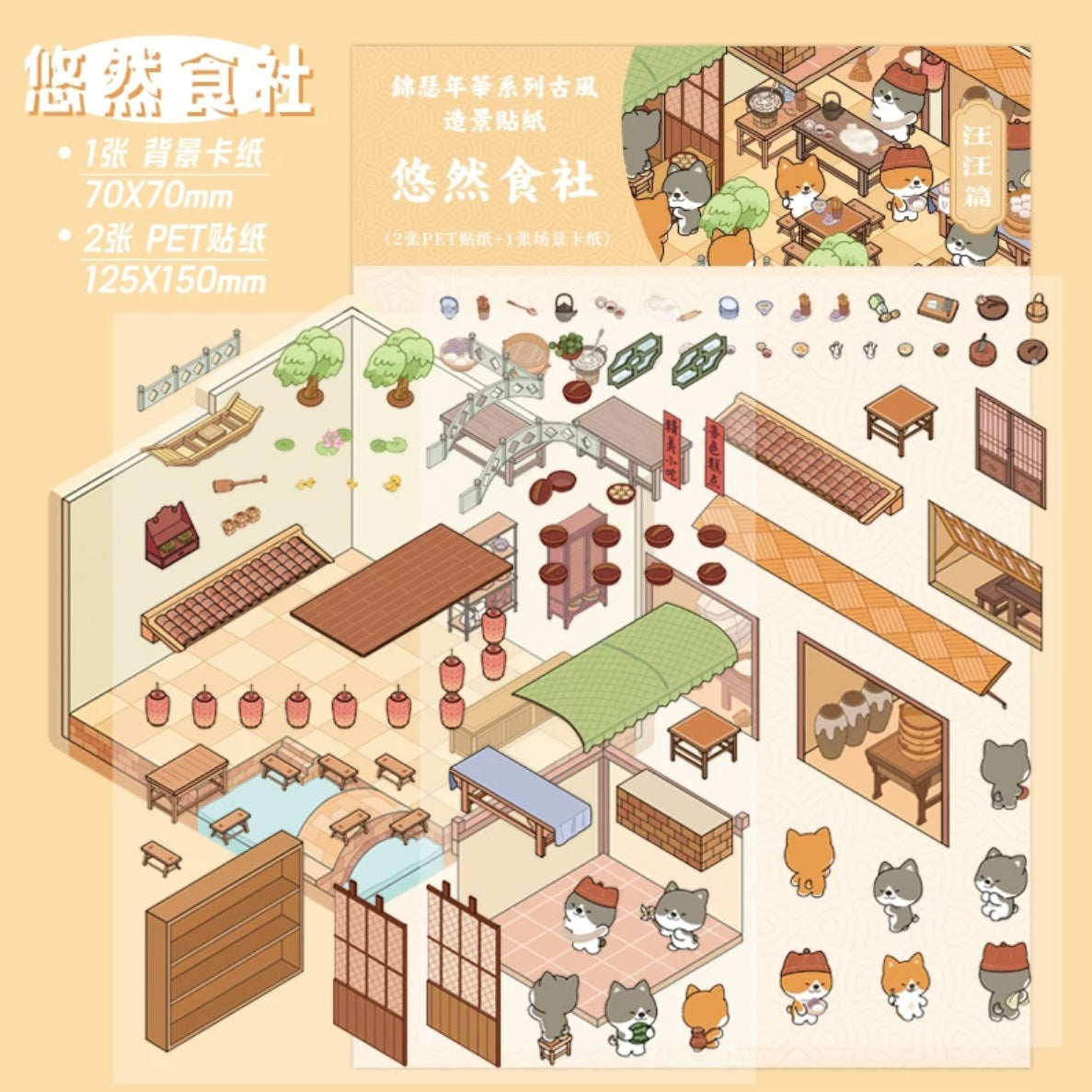 Kinsale Collection DIY 3D Scene Stickers 4 Lovely Miniature Scenes(S)