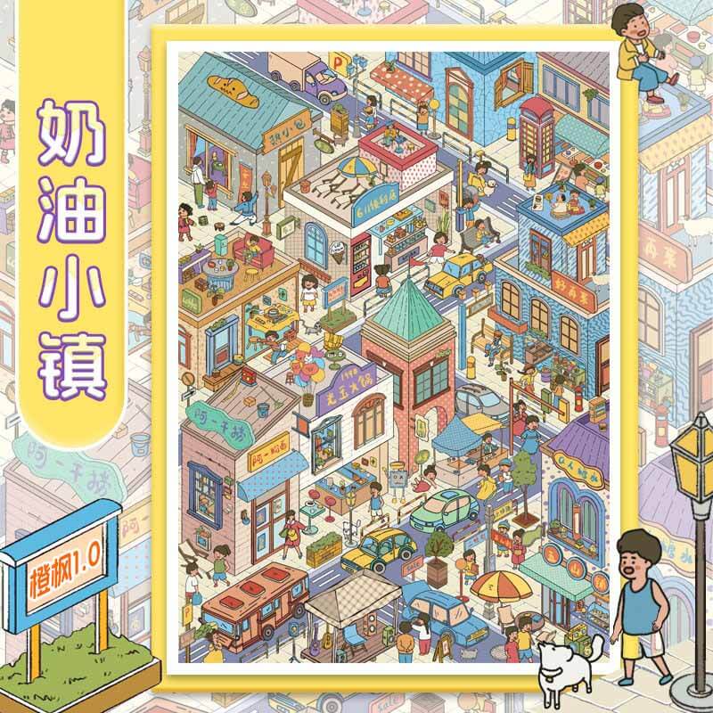 Fantasy Borough DIY 3D Scene Stickers 3 Cute Miniature Scenes(xL)