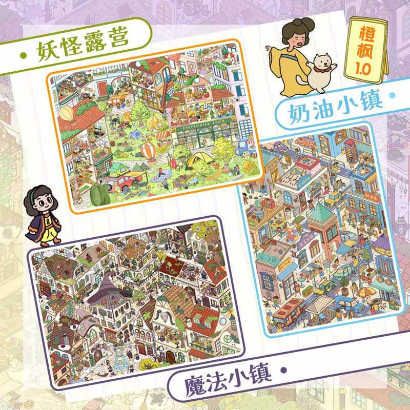 Fantasy Borough DIY 3D Scene Stickers 3 Cute Miniature Scenes(xL)