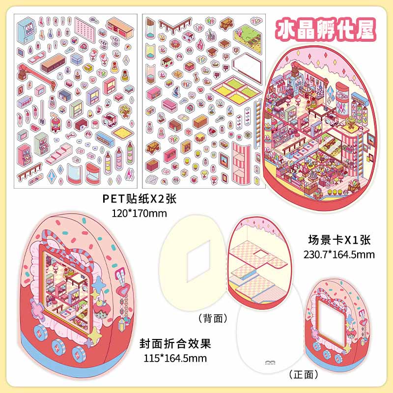 Fantasy Circuit DIY 3D Scene Stickers 4 Cute Miniature Scenes(S)