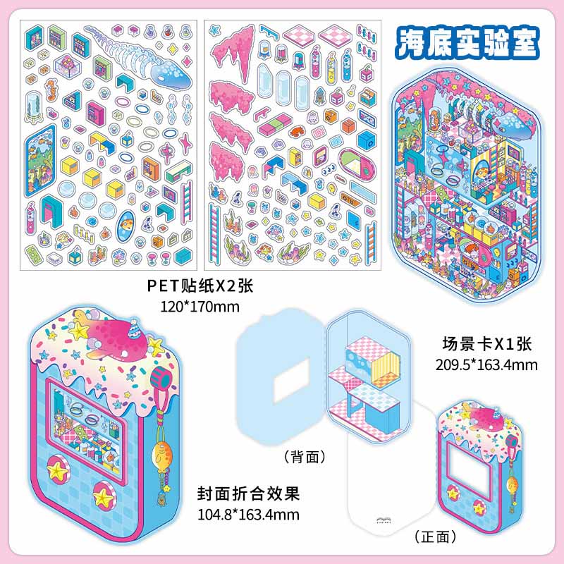 Fantasy Circuit DIY 3D Scene Stickers 4 Cute Miniature Scenes(S)