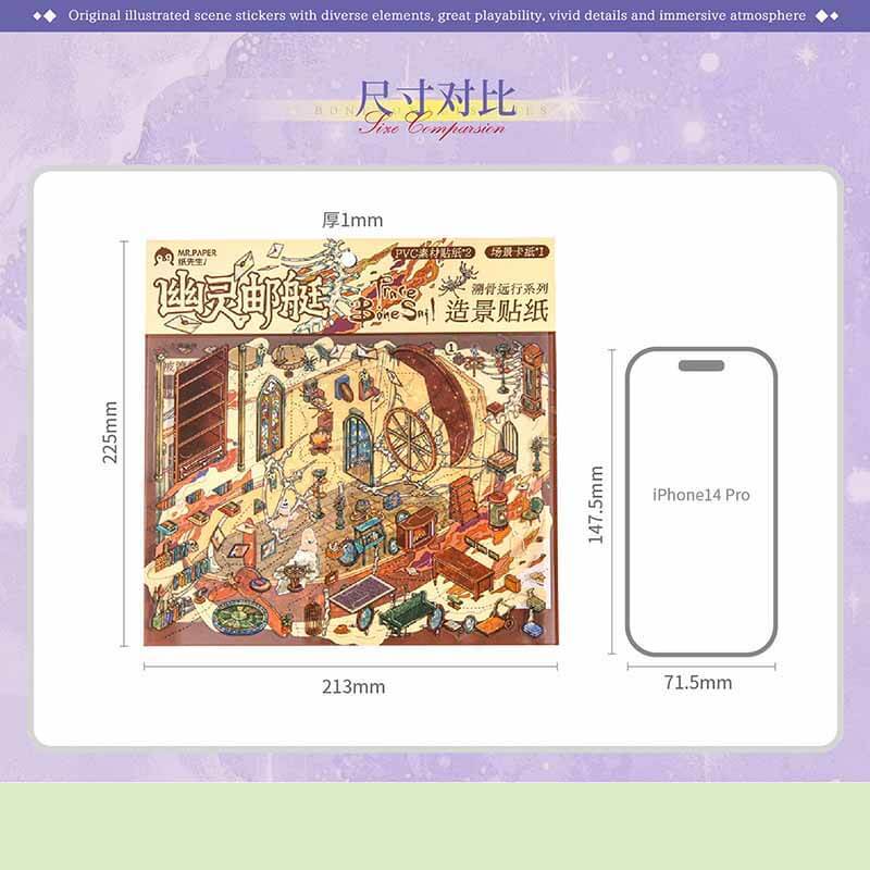 Fantasy Transit DIY 3D Scene Stickers With Guide Lines(M)