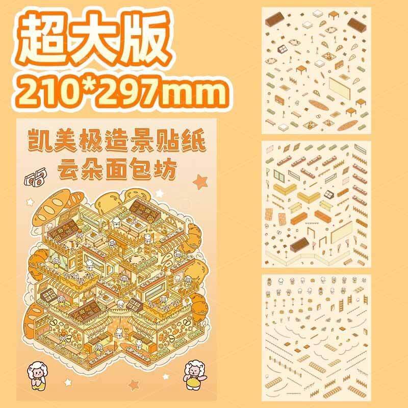 Fantasy Vacation Trip DIY 3D Scene Stickers 3 Cute Miniature Scenes(L)