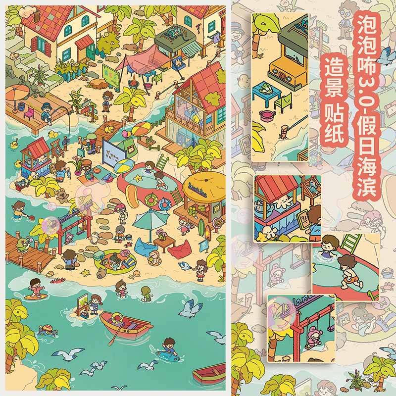 Fantasy Voyage DIY 3D Scene Stickers 2 Cute Miniature Scenes(xL)