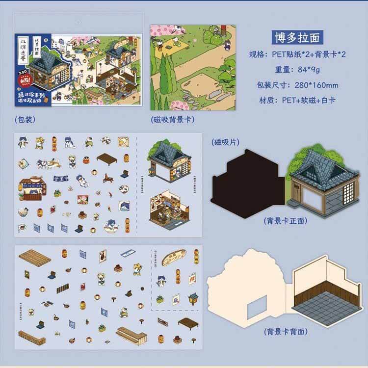 Flavors of Japan DIY 3D Scene Stickers 4 Cute Miniature Scenes (S)