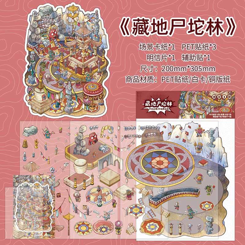 Forbidden Realms DIY 3D Scene Stickers 4 Cute Miniature Scenes(L)