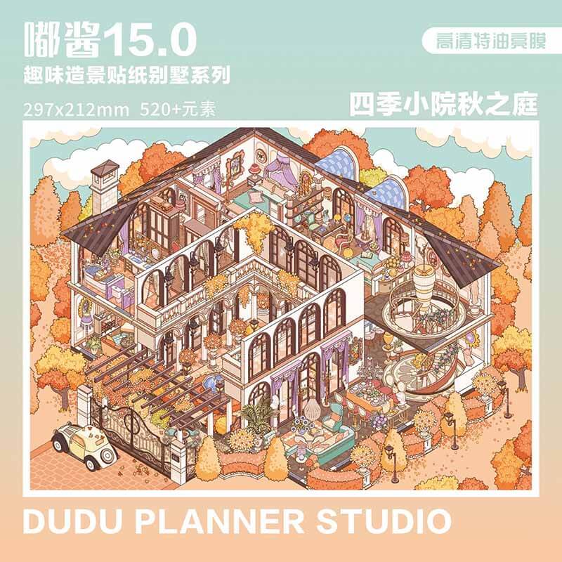 Four Seasons Courtyard DIY 3D Scene Stickers With Guide Lines(L)