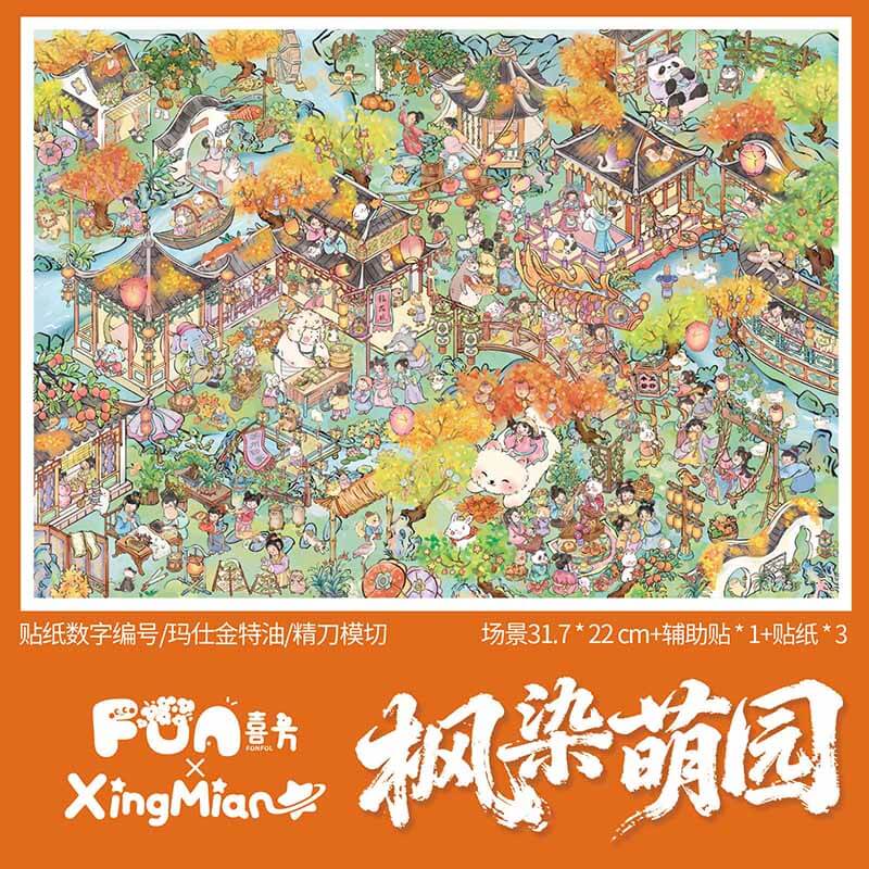 Frosted Verses DIY 3D Scene Stickers Cute Miniature Scenes(XL)