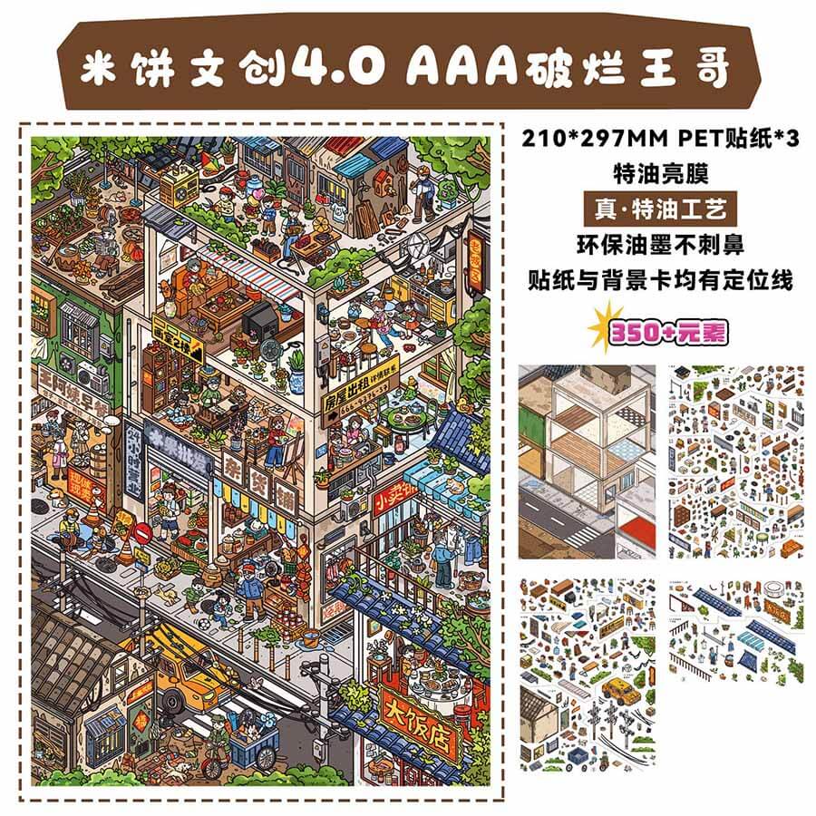 Fun Adventure DIY 3D Scene Stickers 2 Cute Scenes(XL)
