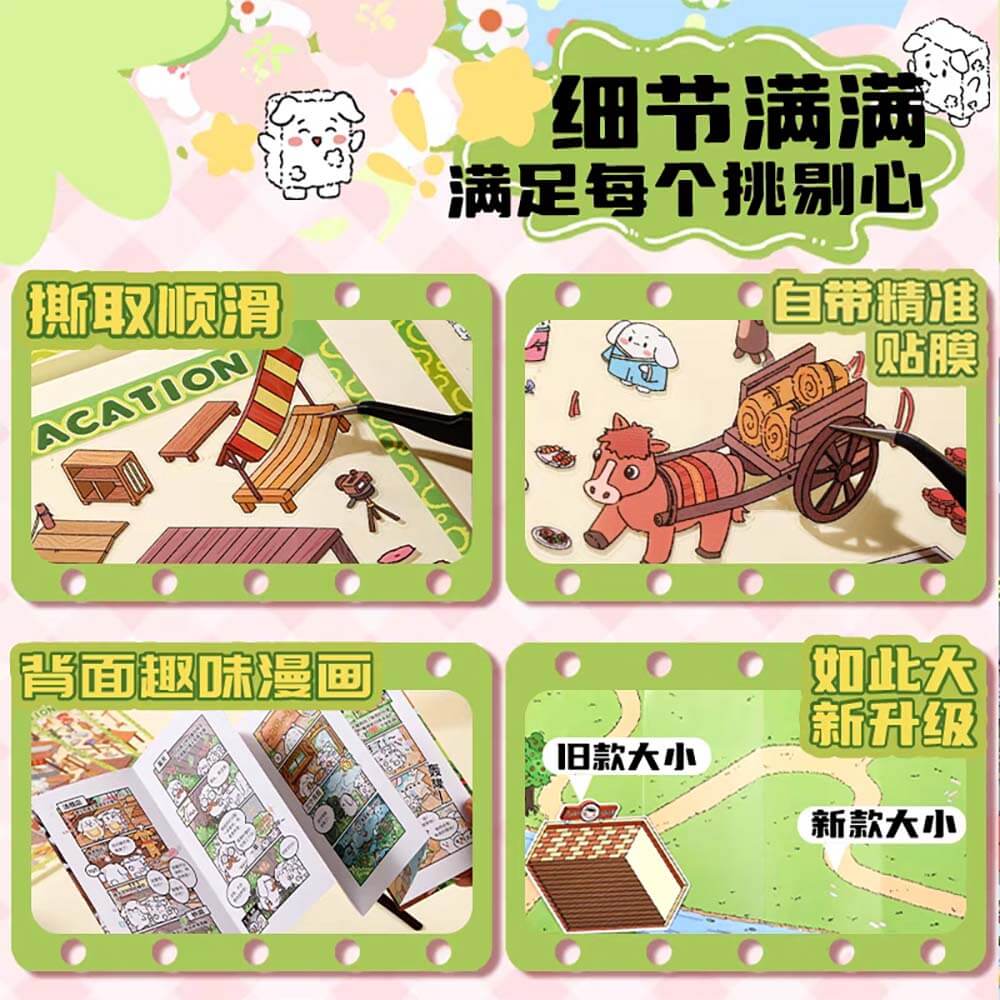 Gallery Brochure DIY 3D Scene Stickers Cute Miniature Scenes