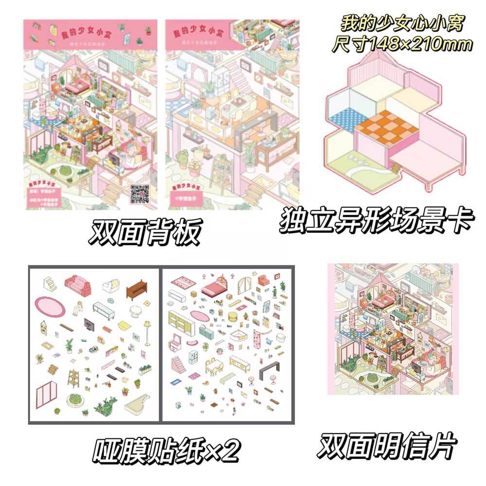 Girl's Niche DIY 3D Scene Stickers 4 Cute Miniature Scenes(L)