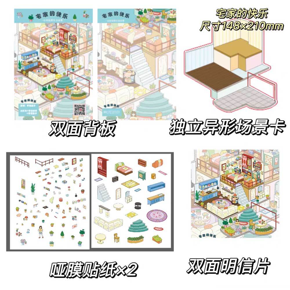 Girl's Niche DIY 3D Scene Stickers 4 Cute Miniature Scenes(L)