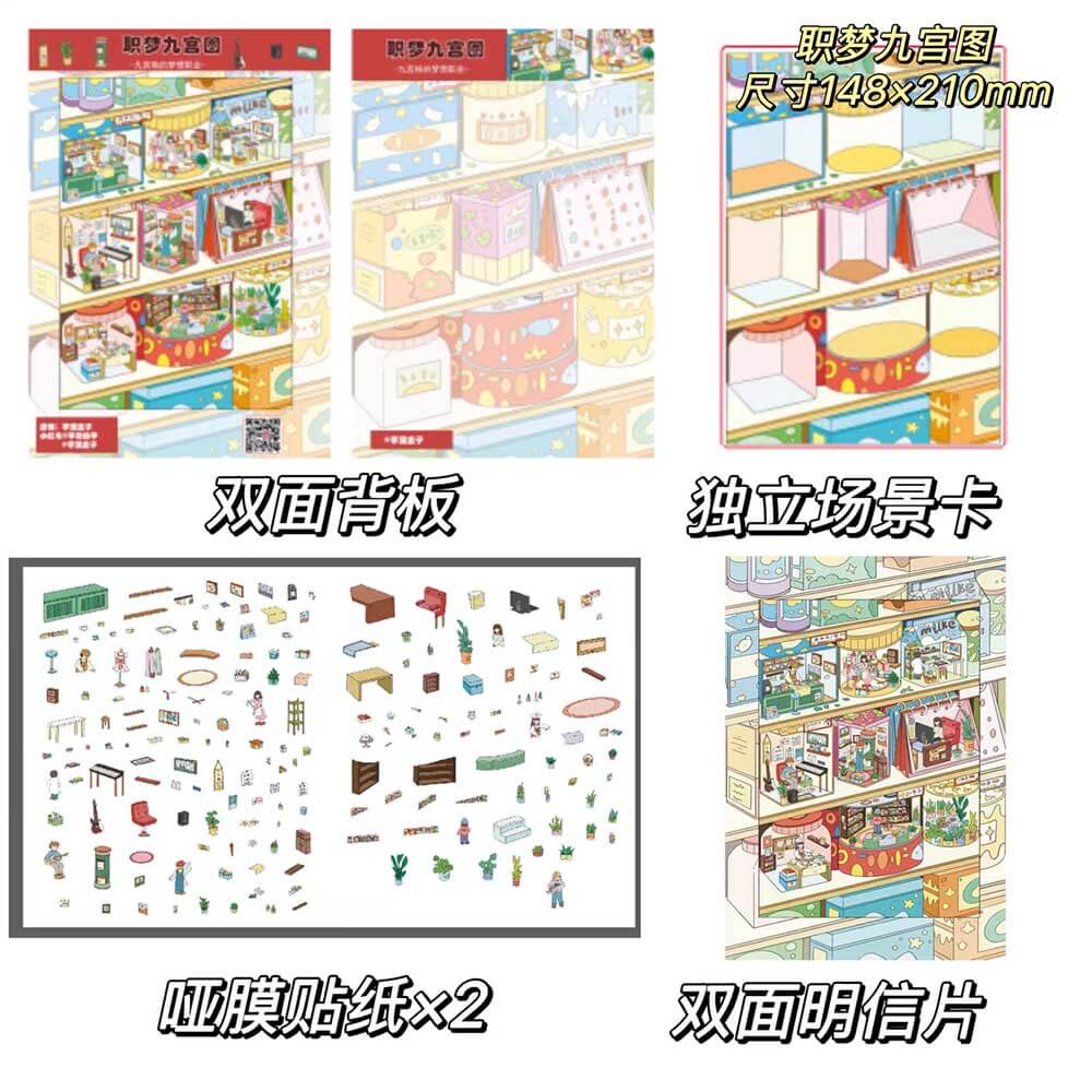 Girl's Niche DIY 3D Scene Stickers 4 Cute Miniature Scenes(L)