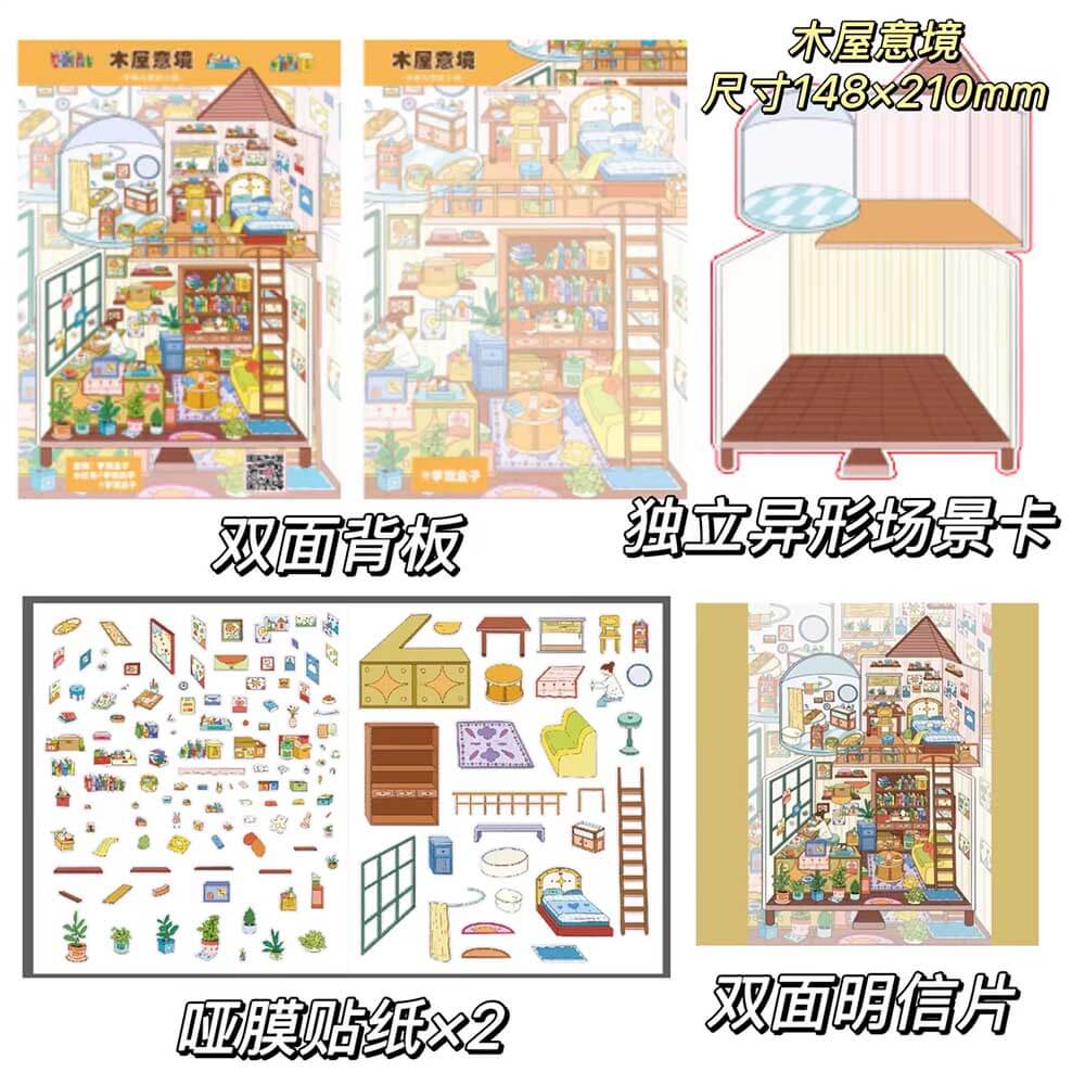 Girl's Niche DIY 3D Scene Stickers 4 Cute Miniature Scenes(L)