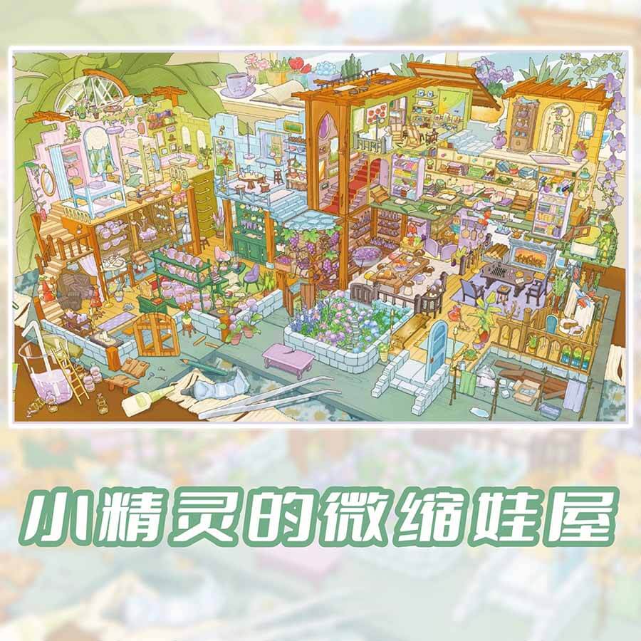 Green Retreat DIY 3D Scene Stickers With Guide Lines(L)