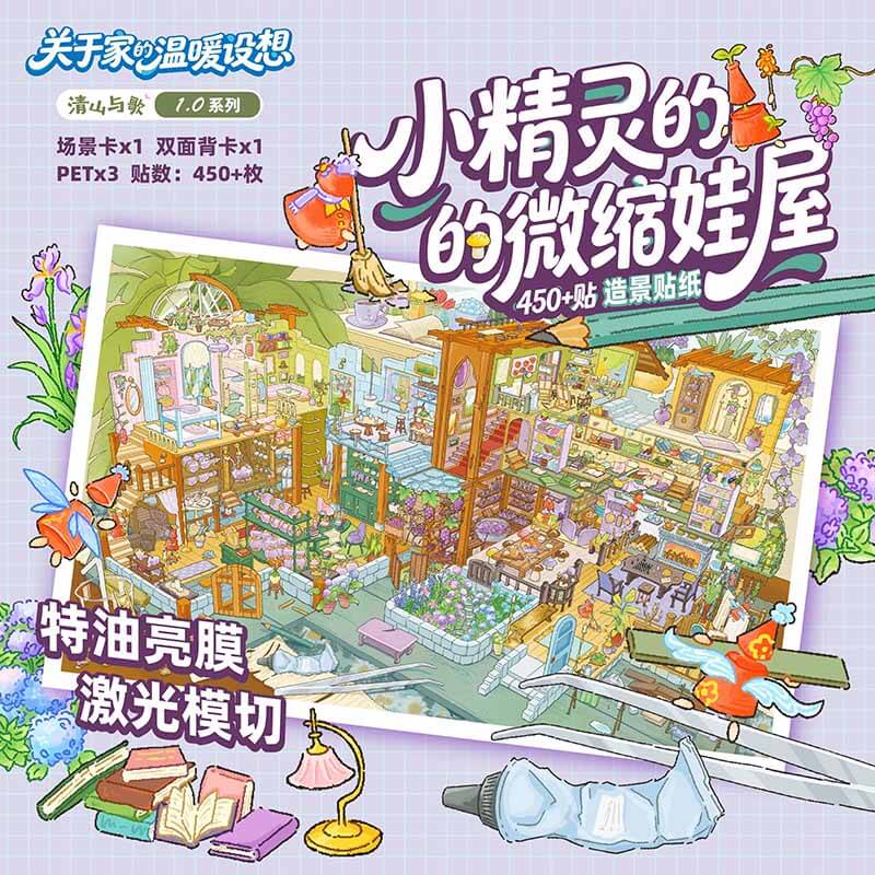 Green Retreat DIY 3D Scene Stickers With Guide Lines(L)