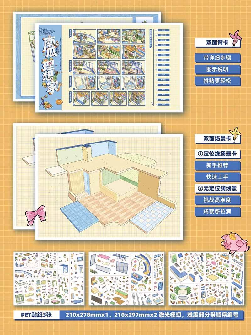 Green Retreat DIY 3D Scene Stickers With Guide Lines(L)