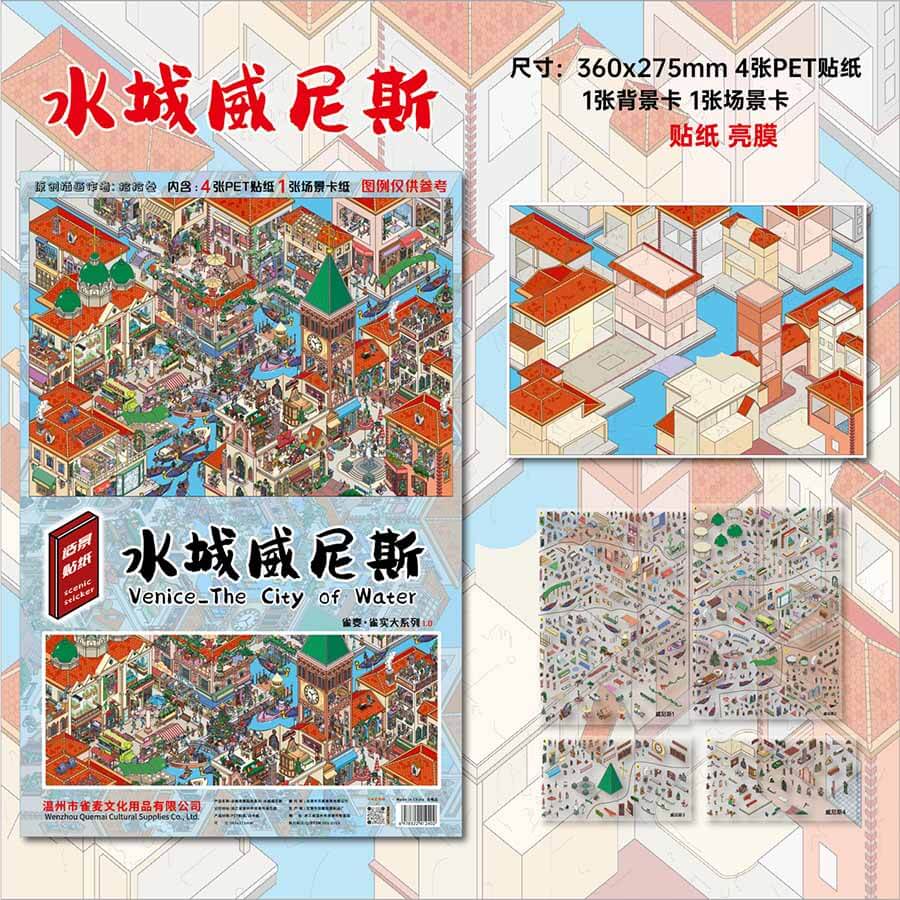 Harbor Reverie DIY 3D Scene Stickers 3 Cute Scenes(XL)