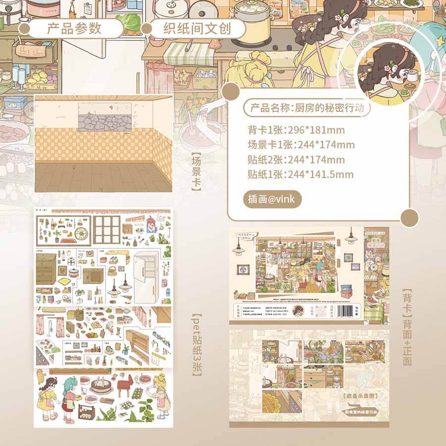 Home Moment DIY 3D Scene Stickers 3 Cute Scenes(L)