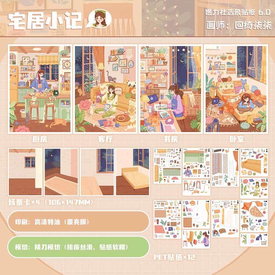 Homegirl DIY 3D Scene Stickers With Guide Lines(S)