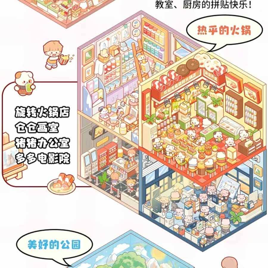 Hopscotch Book 1.0 DIY 3D Sticker Collection 20 Cute Miniature Scenes(S)