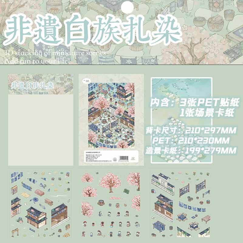 Indigo Wandering DIY 3D Scene Stickers With Guide Lines(L)