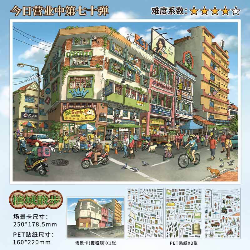 Indigo Wandering DIY 3D Scene Stickers With Guide Lines(L)