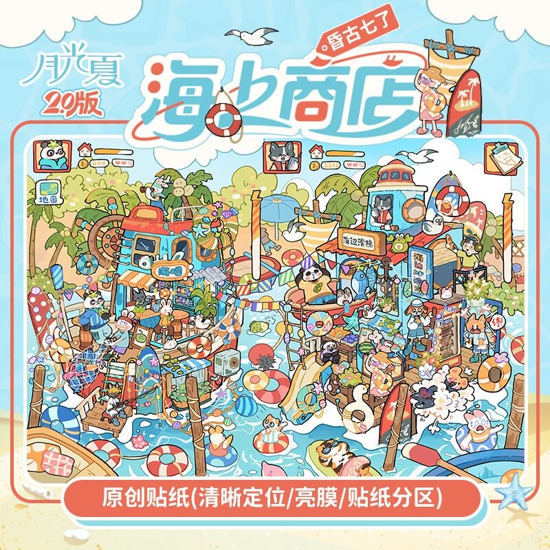 Inner Journey DIY 3D Scene Stickers 3 Cute Scenes(XL)