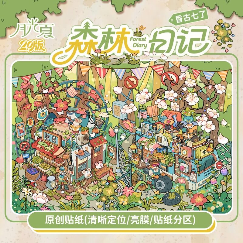 Inner Journey DIY 3D Scene Stickers 3 Cute Scenes(XL)