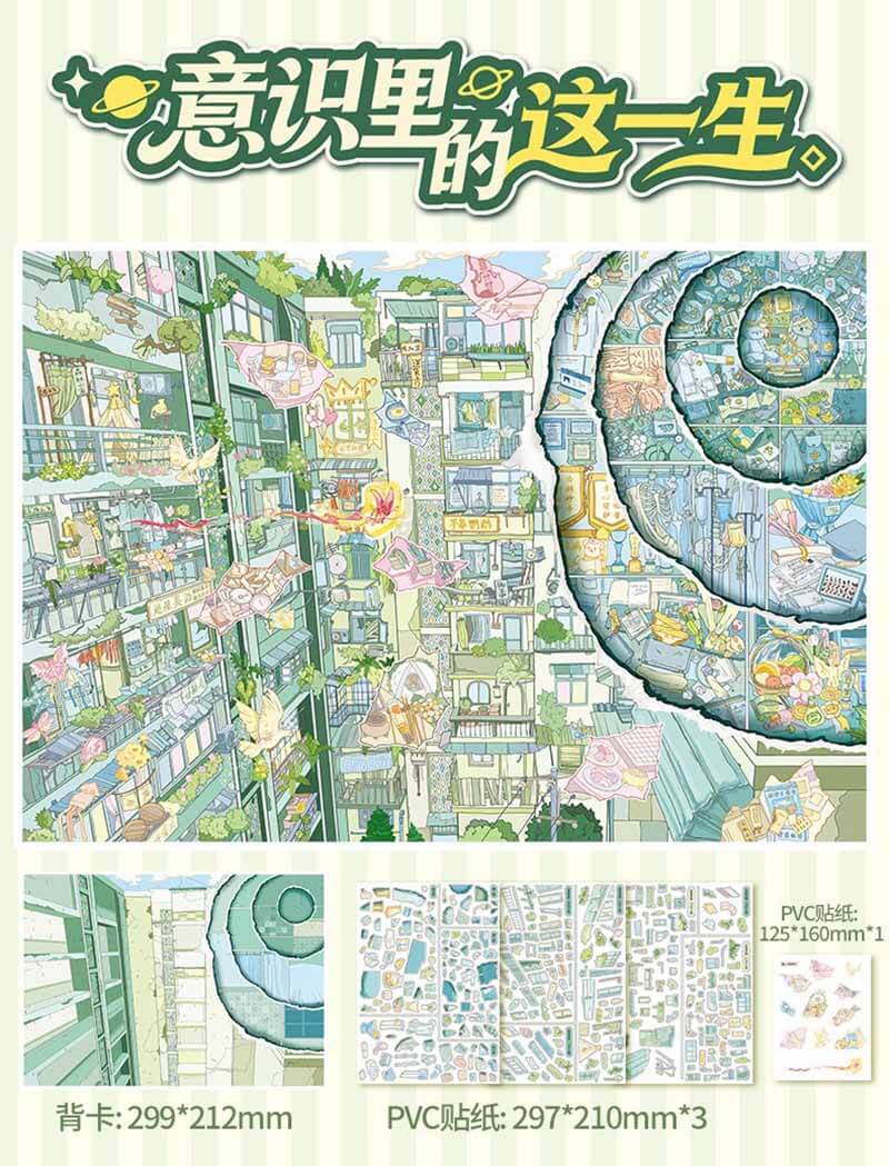 Inner Journey DIY 3D Scene Stickers 3 Cute Scenes(XL)