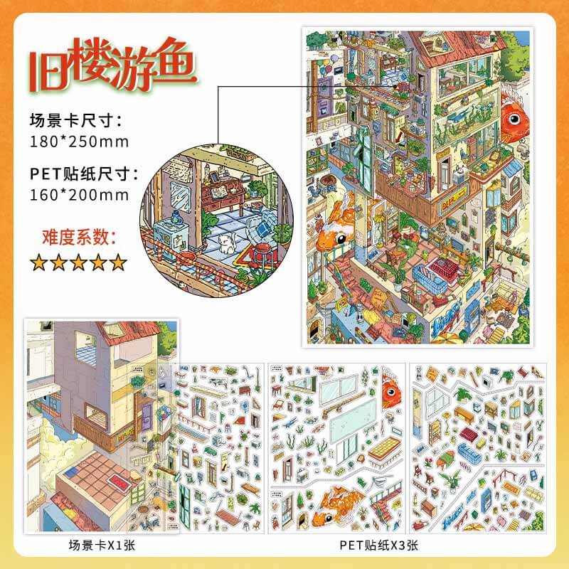 Inverted City DIY 3D Scene Stickers 2 Cute Miniature Scenes(L)