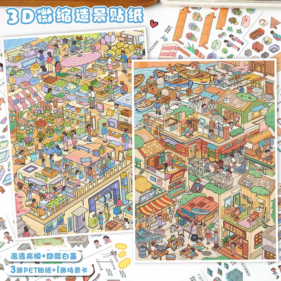 Island Market DIY 3D Scene Stickers With Guide Lines(L)