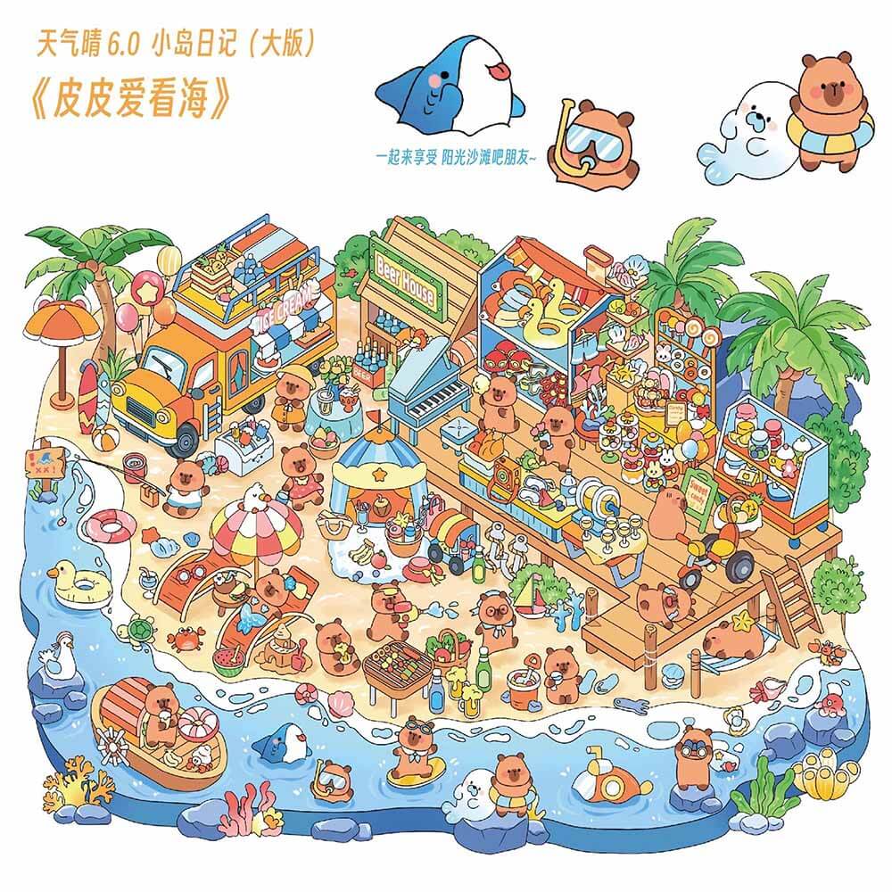Island Vacation Diary DIY 3D Scene Stickers Cute Miniature Scenes(L)