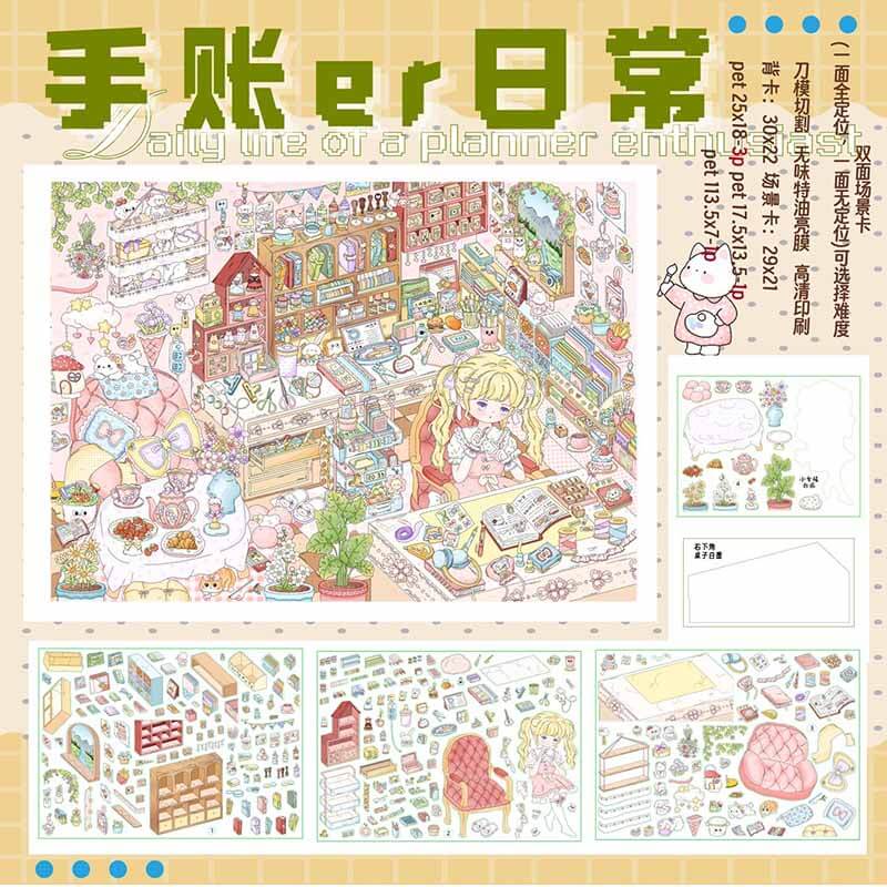 Journal Life DIY 3D Scene Stickers With Guide Lines(L)