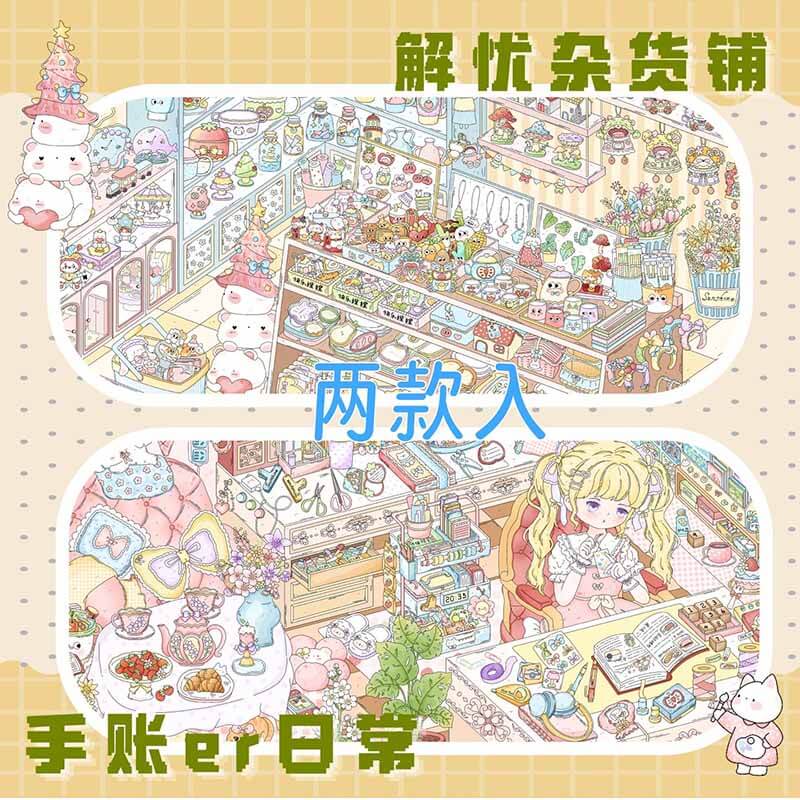 Journal Life DIY 3D Scene Stickers With Guide Lines(L)