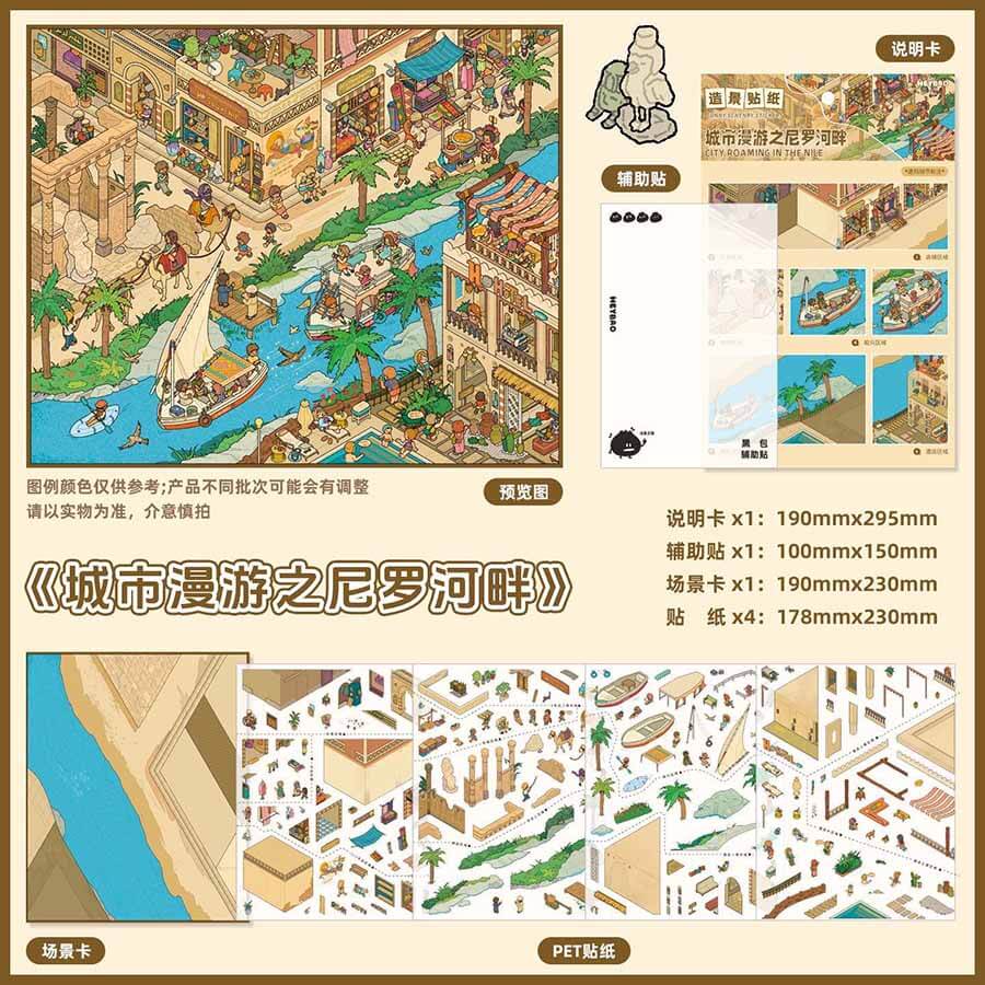 Journey Celebration DIY 3D Scene Stickers 3 Cute Scenes(L)