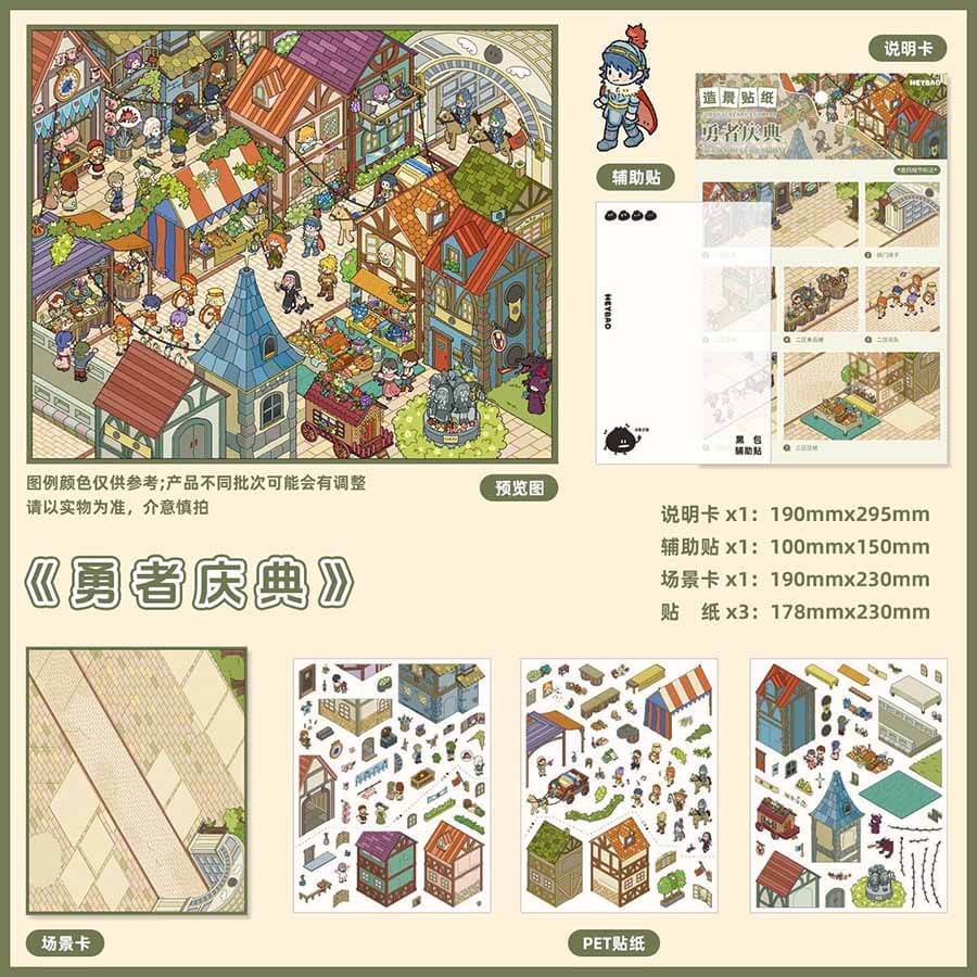 Journey Celebration DIY 3D Scene Stickers 3 Cute Scenes(L)