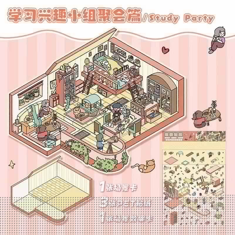Townhouse Party Scene Stickers 4 Cute Miniature Scenes(S)