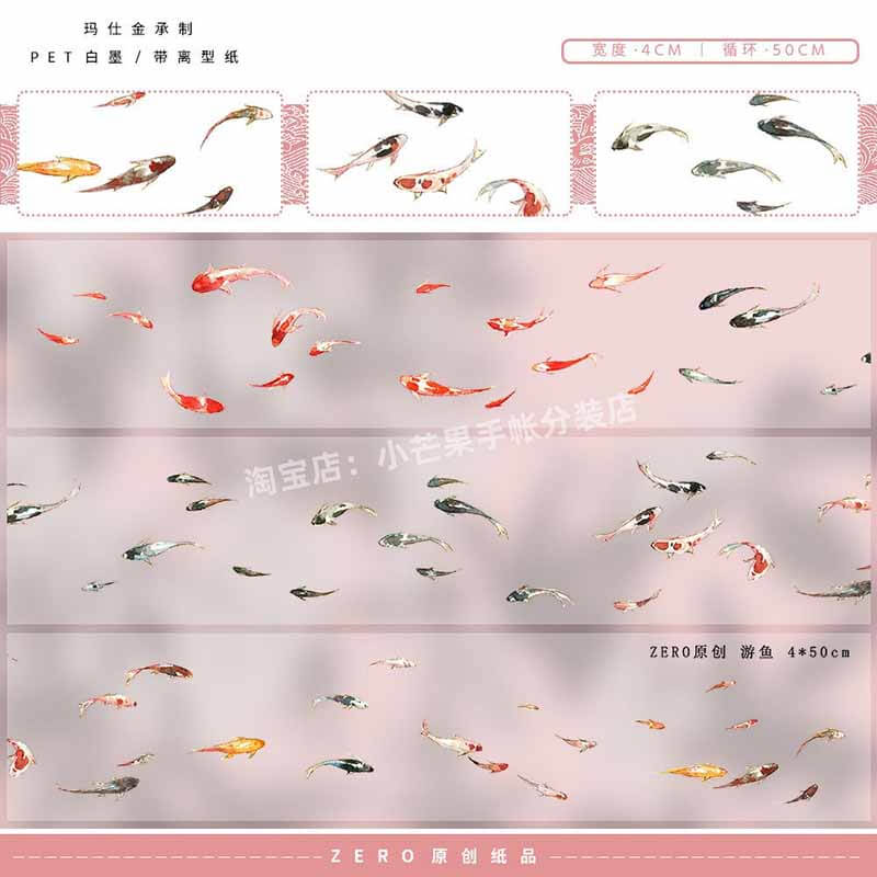 Koi and Fish Vintage Style PET Journal Collage Sticker