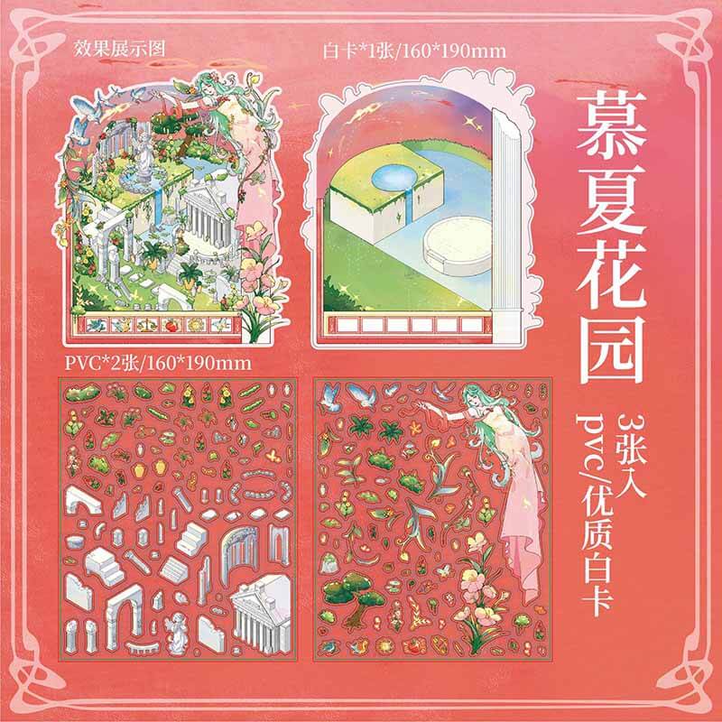 Legends of Lemuria DIY 3D Scene Stickers 2 Cute Miniature Scenes(S)