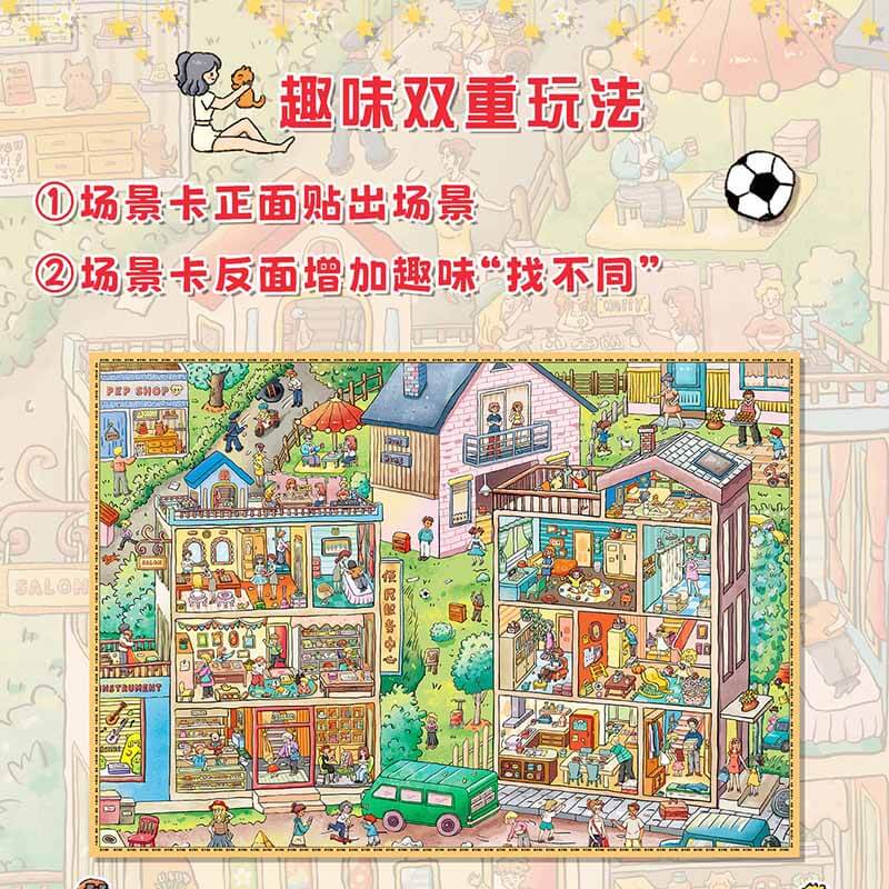 Fun Community DIY 3D Scene Stickers Cute Scenes(XL)