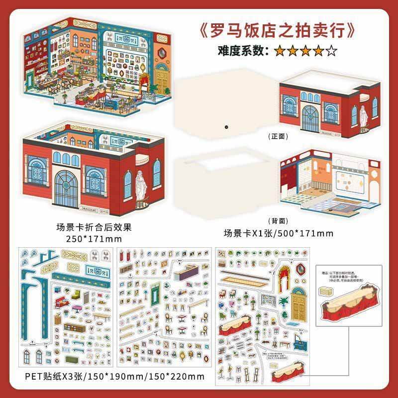 Literati Lounge DIY 3D Scene Stickers 4 Cute Miniature Scenes(L)