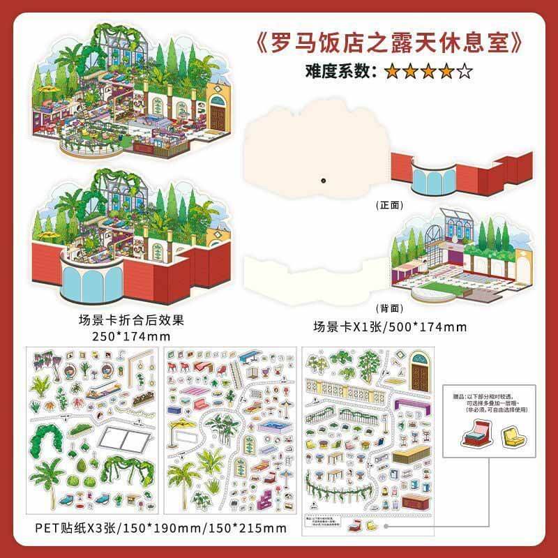 Literati Lounge DIY 3D Scene Stickers 4 Cute Miniature Scenes(L)