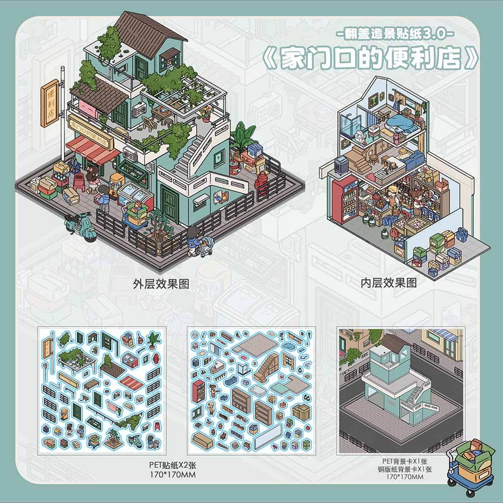 Local Living DIY 3D Scene Stickers 2 Cute Miniature Scenes(M)