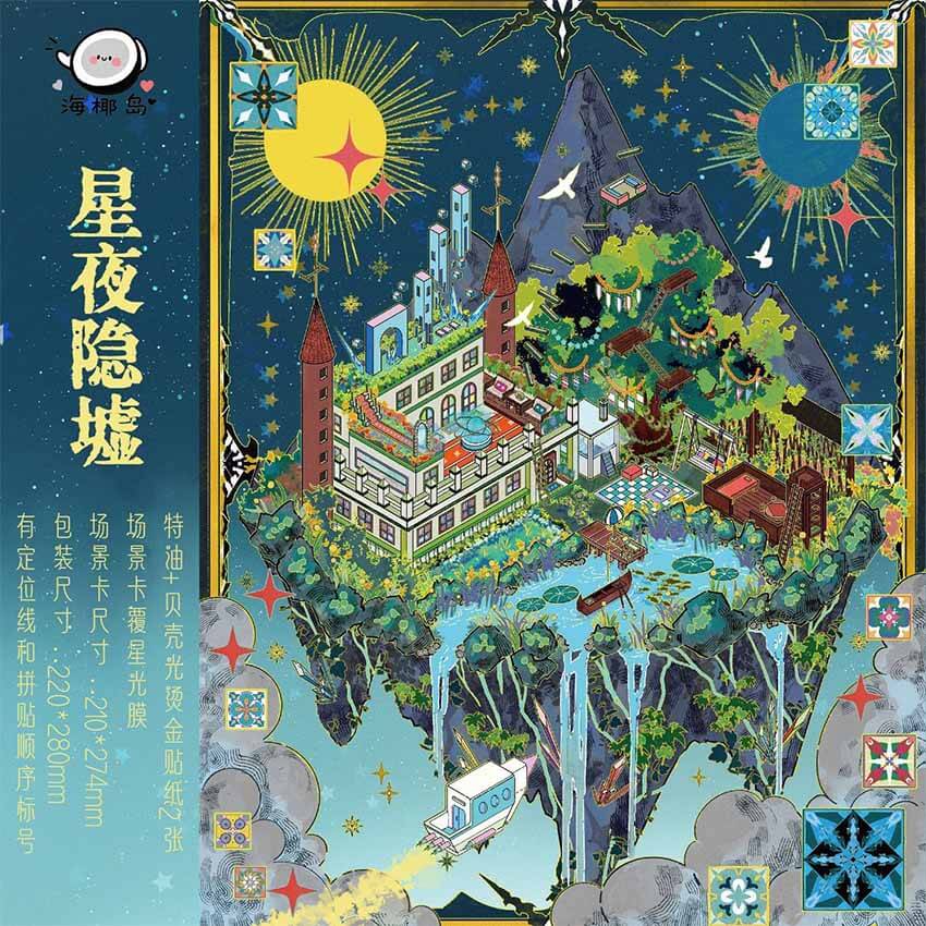 Lost Lands DIY 3D Scene Stickers 4 Cute Miniature Scenes(L)