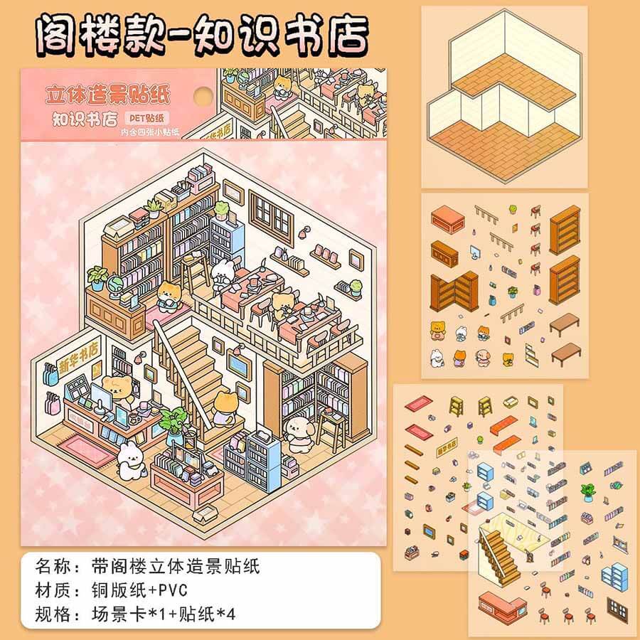Lovely Town DIY 3D Scene Stickers 4 Cute Miniature Scenes(S)
