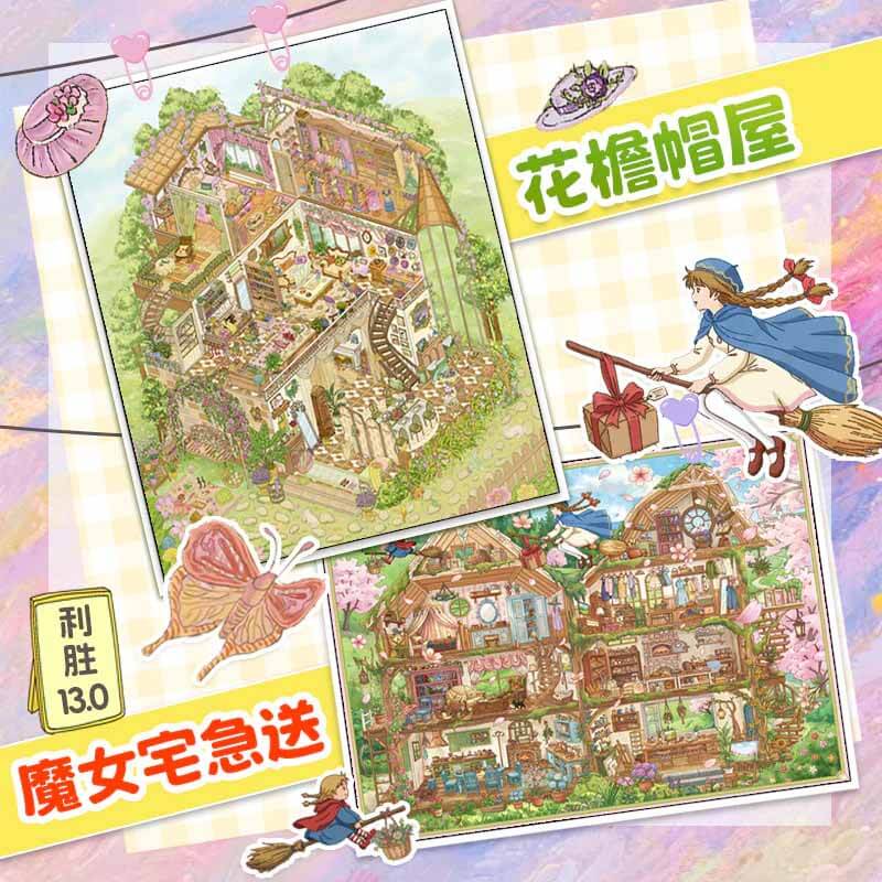 Magical Days DIY 3D Scene Stickers 4 Cute Miniature Scenes(XL)