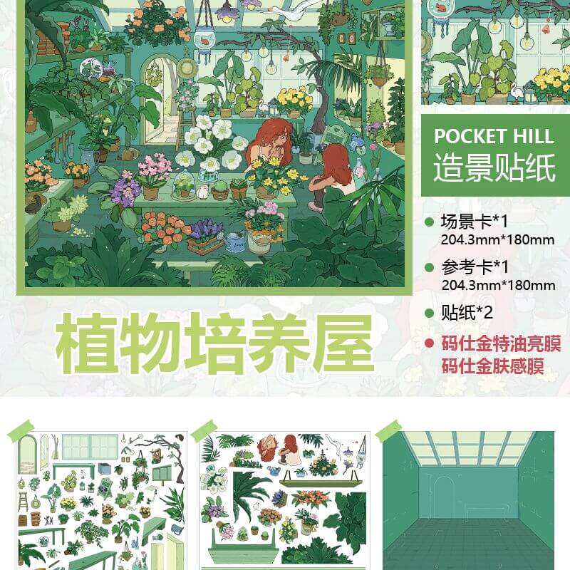 Magical Living House DIY 3D Scenes Sticker 4 Cute Scenes(L)