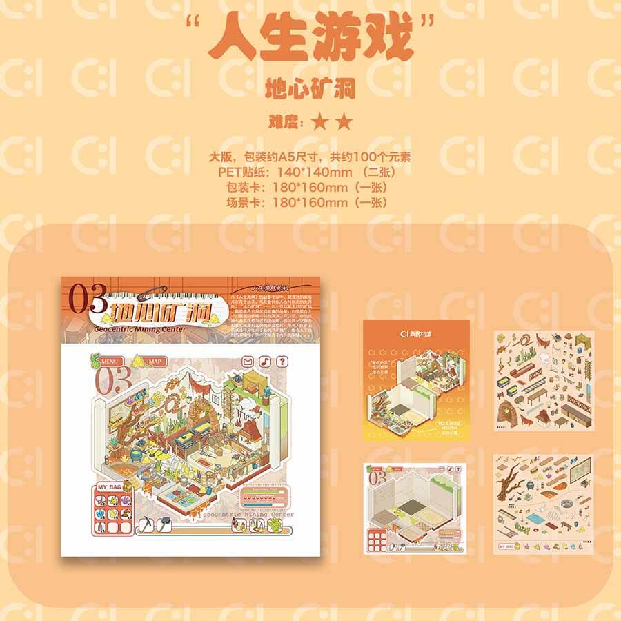 Life Adventure Game DIY 3D Scene Stickers 3 Cute Scenes(L)